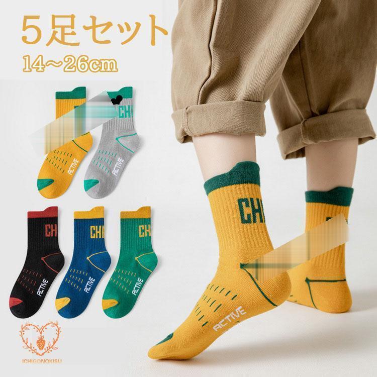【楽天スーパーセール】子供 靴下 5足セット ソックス ハイソックス キッズ 男の子女の子 小学生14?26c..