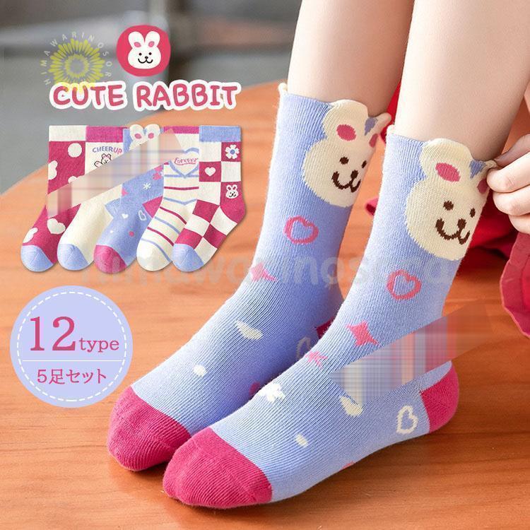 子供 靴下 5足セット ソックス ハイソックス キッズ 男の子 女の子 小学生 ギフト プレゼント 内祝い ..