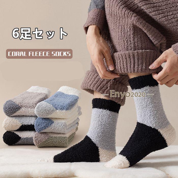 靴下 メンズ 6足セット 紳士 6足組 ソックス ビジネスソックス スニーカー ビジネス 厚手 カジュアル ..