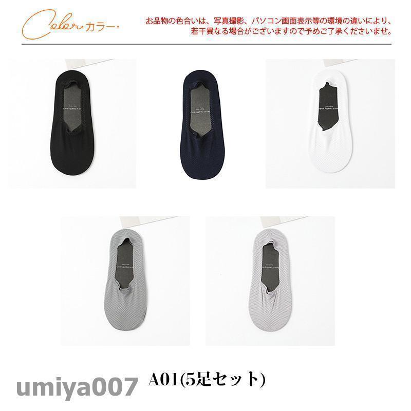 靴下 メンズ 冷感 ショート ソックス 5足セット ひんやり メッシュ 伸縮性 通気 薄手 蒸れない 紳士 スリッポン 浅履きタイプ すべり止め付