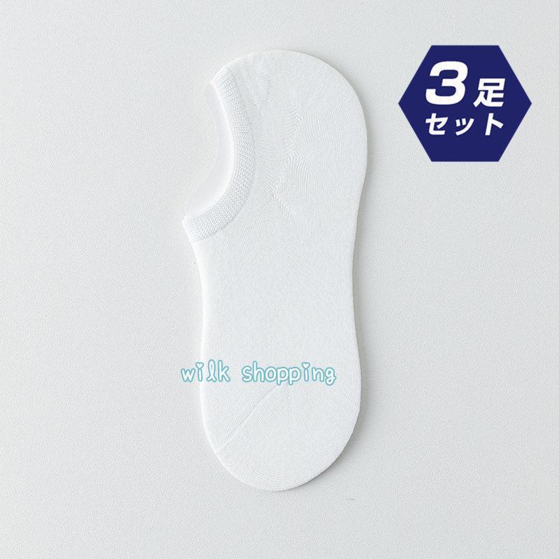 靴下 メンズ ソックス 浅履き ポイント消化 スニーカーソックス 無地 仕事 普段使...