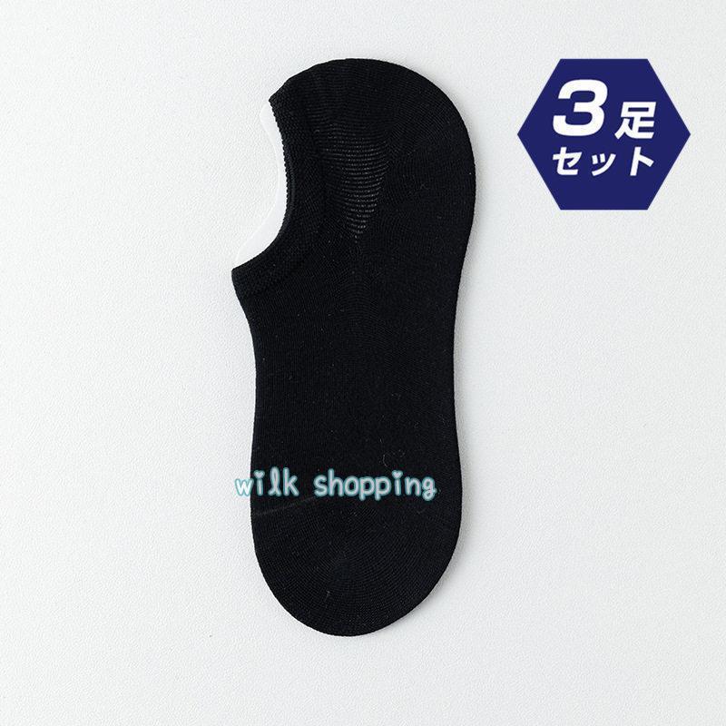 靴下 メンズ ソックス 浅履き ポイント消化 スニーカーソックス 無地 仕事 普段使い 3足セット 安い おしゃれ 白 黒 消臭