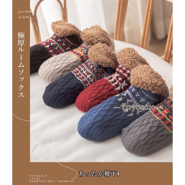 ソックス ルームソックス 靴下 メンズ レディース 靴下 ルームシューズ 裏ボア 暖かい もこもこ 防寒靴下 極厚ルームソックス スリッパ 北欧 ふわふわ 裏地