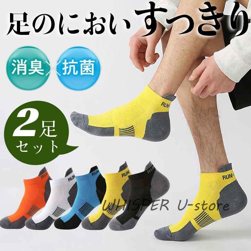 靴下 メンズ ソックス 2足セット 無地 くるぶしソックス ショート 吸汗性 通気性 シンプル カジュアル 蒸れない スポーツ 運動着