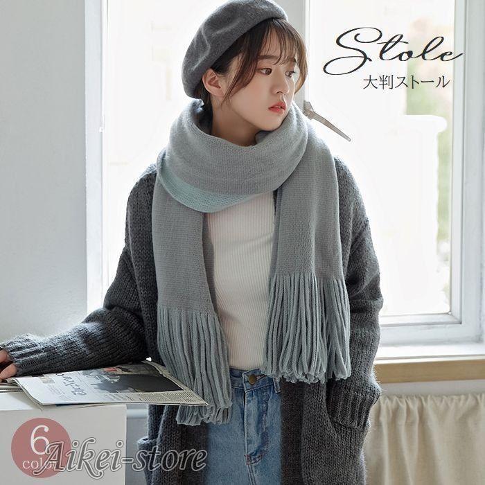 【楽天スーパーセール】ストール マフラー レディース 女性用 大判 大きめ バイカラー 配色 フリンジ ..