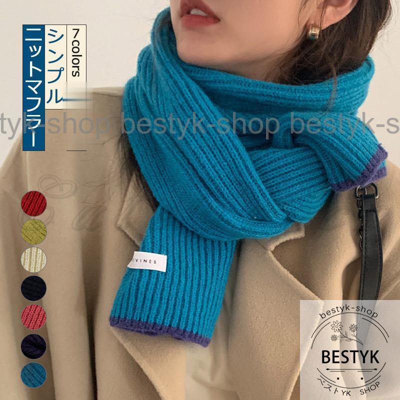 For Women - ニットマフラー レディース ネックウォーマー 無地 シンプル リブ編み 防寒 暖かい 秋冬新作 可愛い ビジネス カジュアル 通勤 通学 きれいめ おしゃれ