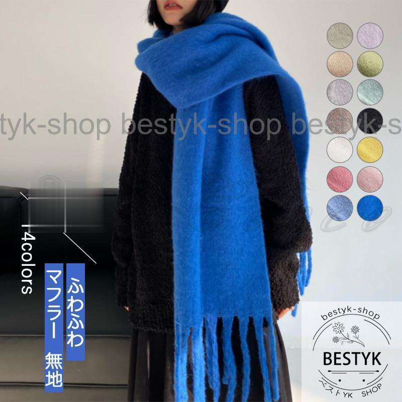 マフラーレディース無地ストール大判...