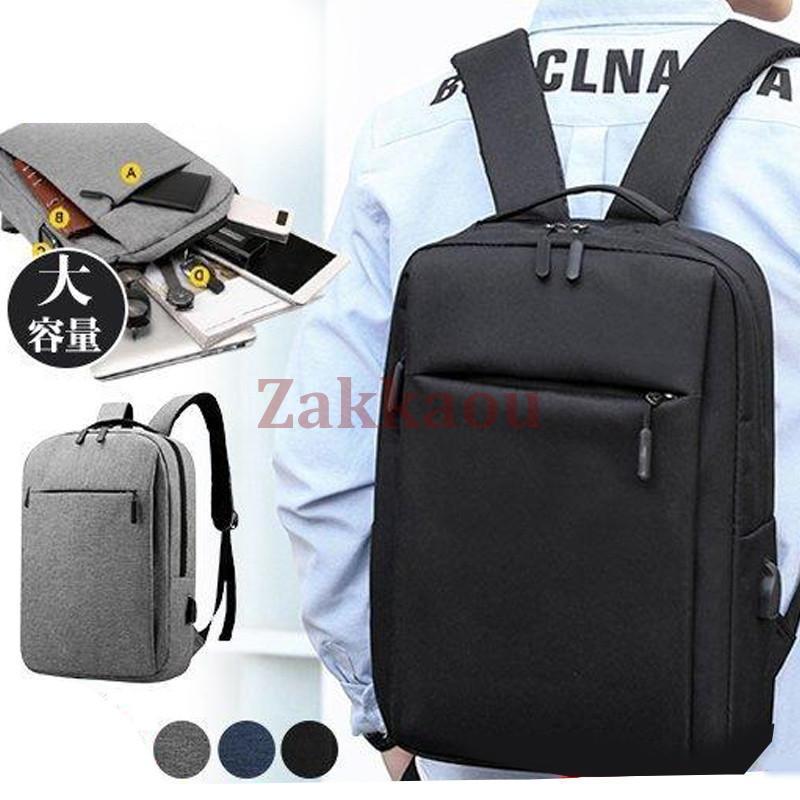 【楽天スーパーセール】ビジネスリュック リュックサック リュック 薄型 メンズ レディース 小さめ 大容量 通学 ビジネス 防水 軽量 パソコン 旅行 学生 大人 シンプル(4)