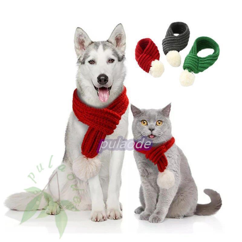 犬猫 マフラー ニット 防寒 秋冬 犬用マフラー ペットウェア アクセサリー 小中型 犬猫ネックウォーマ..
