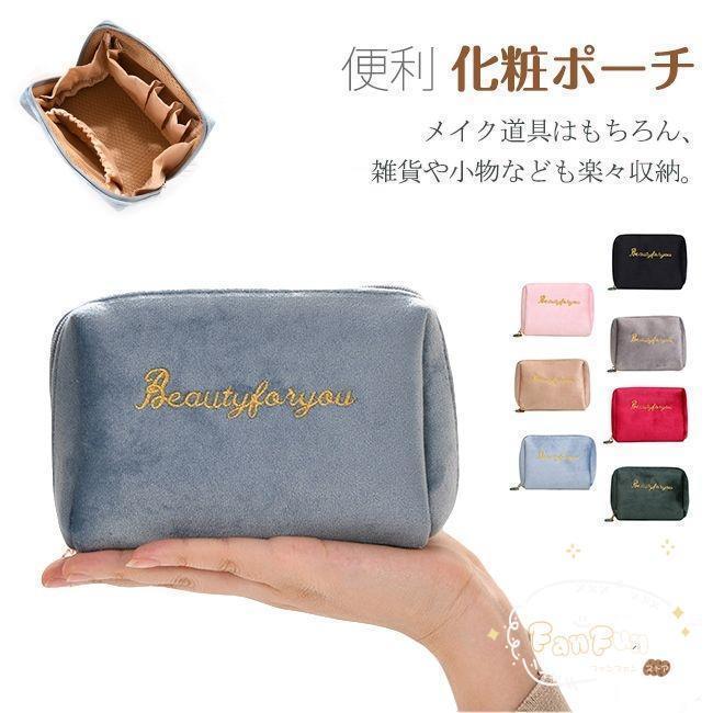 ポーチ 小物入れ メイクポーチ 化粧ポーチ コンパクト バッグインバッグ 機能的 便利 マチあり 仕分け トラベル 旅行 おしゃれ 可愛い レディース