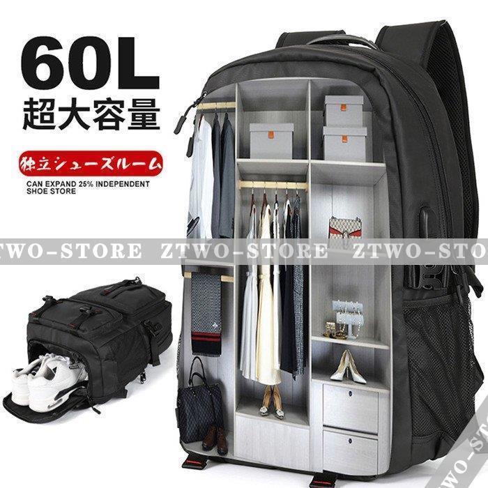 Rakuten - リュックサック 通学 通勤 大容量 リュック 登山 バッグ 防災リュック パック ザック 登山バック バックパック 大容量 旅行 アウトドア 防災
