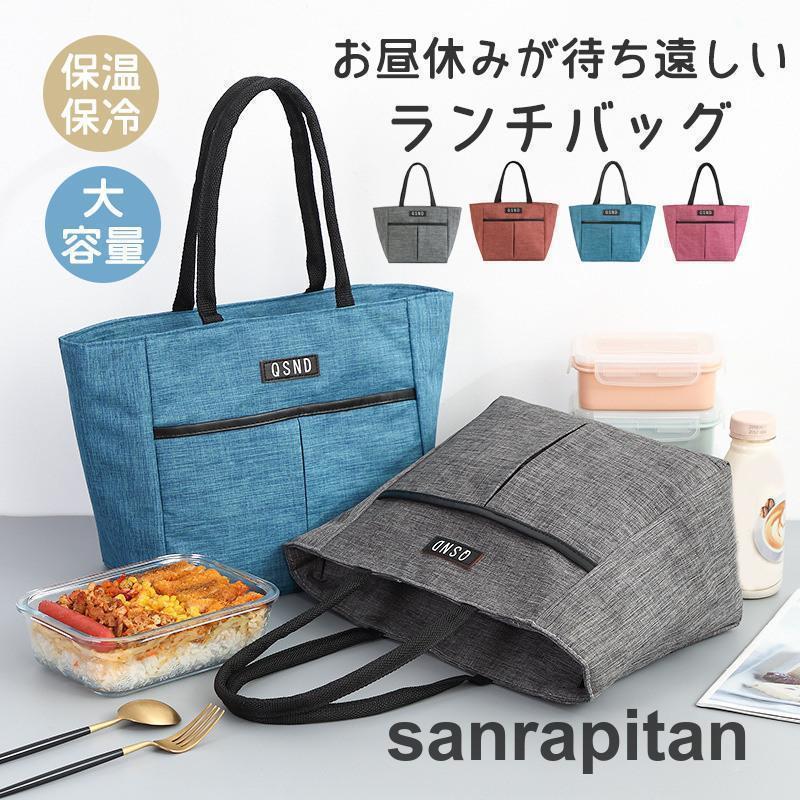 保冷バッグ 保温バッグ クーラーバッグ ファスナー ランチバッグ 大容量 洗える 防水 抗菌 丈夫 おしゃ..