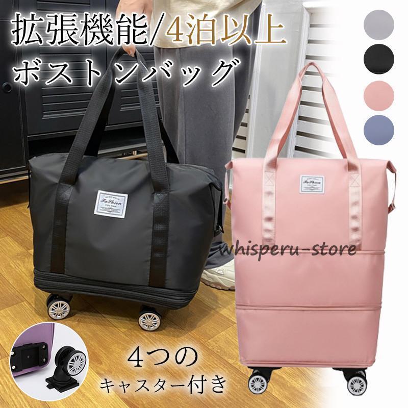 ボストンバッグ レディース メンズ 軽量 拡張可 旅行バッグ キャスター付き キャリーバッグ 折りたたみ 乾湿分離 大容量 機内持ち込み スポーツ