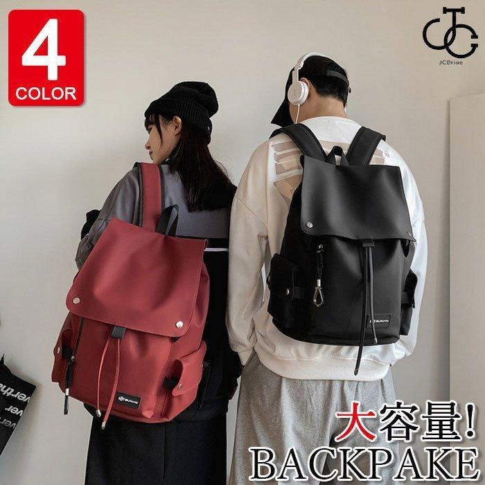 リュック リュックサック ビジネスバック メンズ レディース おしゃれ 大人 ビジネスリュック ナイロン 大容量 軽量 撥水 4色 アウトドア 通学通勤 旅行 鞄(4)