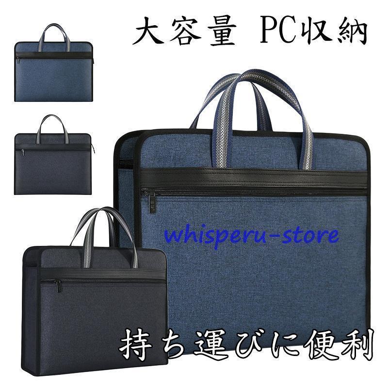 【楽天スーパーセール】ビジネスバッグ メンズ リクルート 就活バッグ ブリーフケース 2way 軽量 大容量 自立型 PC収納 30代 40代 50代 A4 耐衝撃