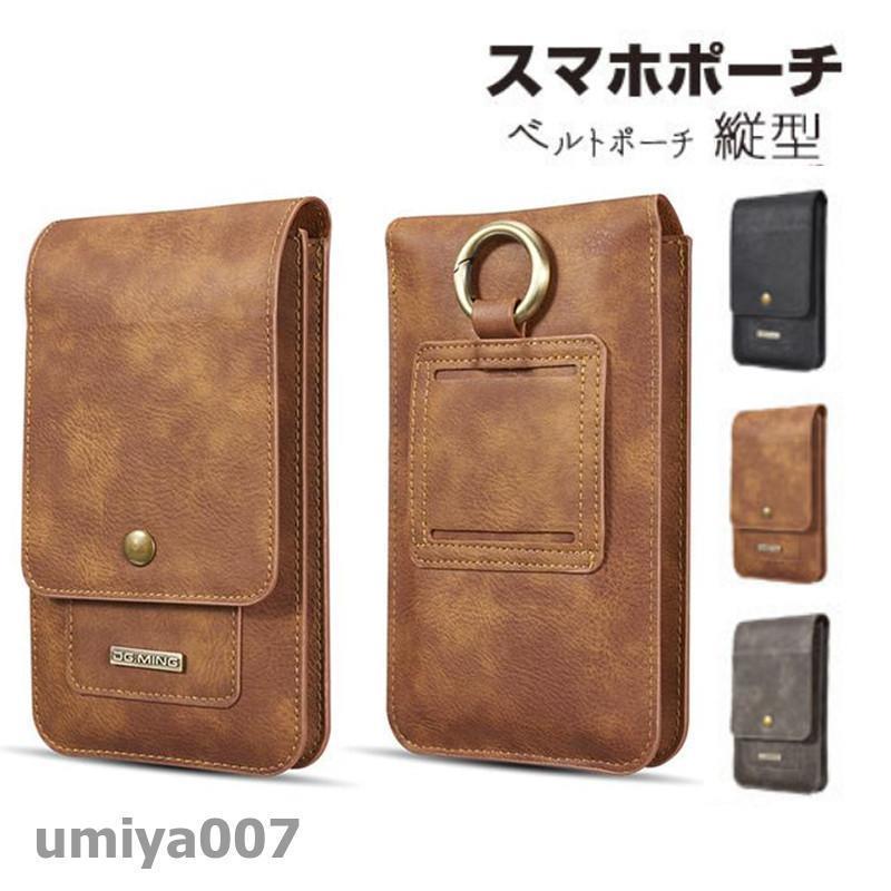 ベルトポーチ ウエストポーチ スマホポーチ 携帯ポーチ ヒップバッグ ポーチ PU 携帯便利 プレゼント スポーツ アウトドア 春コーデ