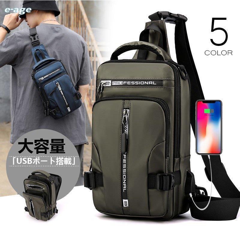 ボディバッグ ショルダーバッグ メンズ 斜めがけ 肩掛け 防犯 USB 充電 携帯充電 撥水 通勤 通学 ワンショルダーバック ビジネス 耐久性 軽い 収納 おしゃれ