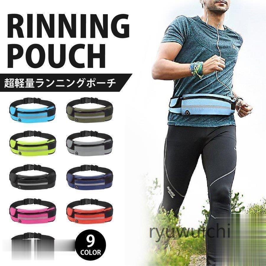 【楽天スーパーセール】ランニングポーチ ペットボトル 揺れない スマホ ボトル 防水 ランニングバッグ ジョギング ポーチ ウエストポーチ ウォーキング スポーツ アウトドア フェス(4)