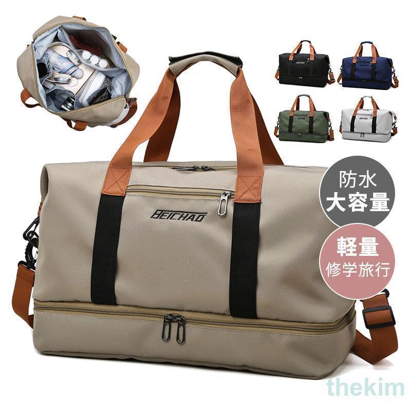 ボストンバッグ レディース メンズ 旅行バッグ 大容量 4WAY 旅行カバン 入院バッグ キャリーオンバッグ 防水 軽量 折りたたみ トラベルバッグ