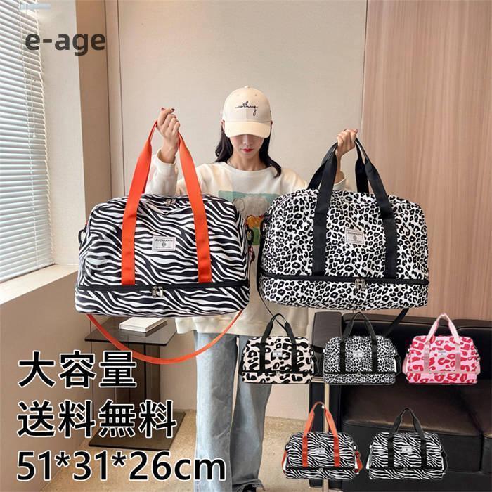 ボストンバッグ 旅行カバン 3way キャリーオンバッグ レディース メンズ 旅行バッグ 2泊 3泊 防水 大容量 ジム シューズ収納 スポーツバッグ 出張