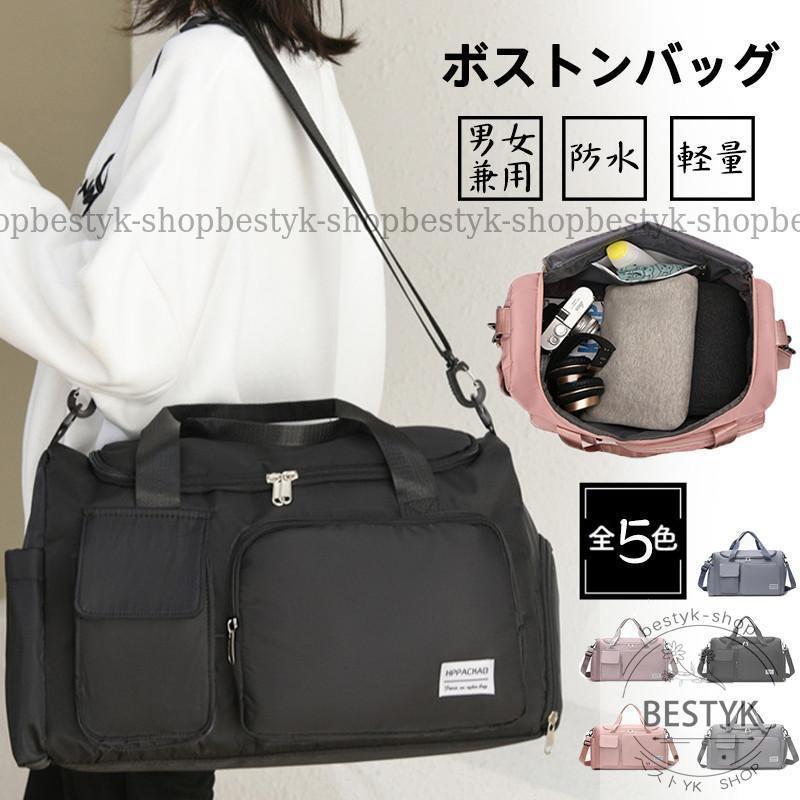 ボストンバッグ レディース メンズ 修学 旅行 大容量 旅行バッグ キャリーオンバッグ トラベルバッグ 旅行カバン 旅行用バッグ 旅行(4.0)