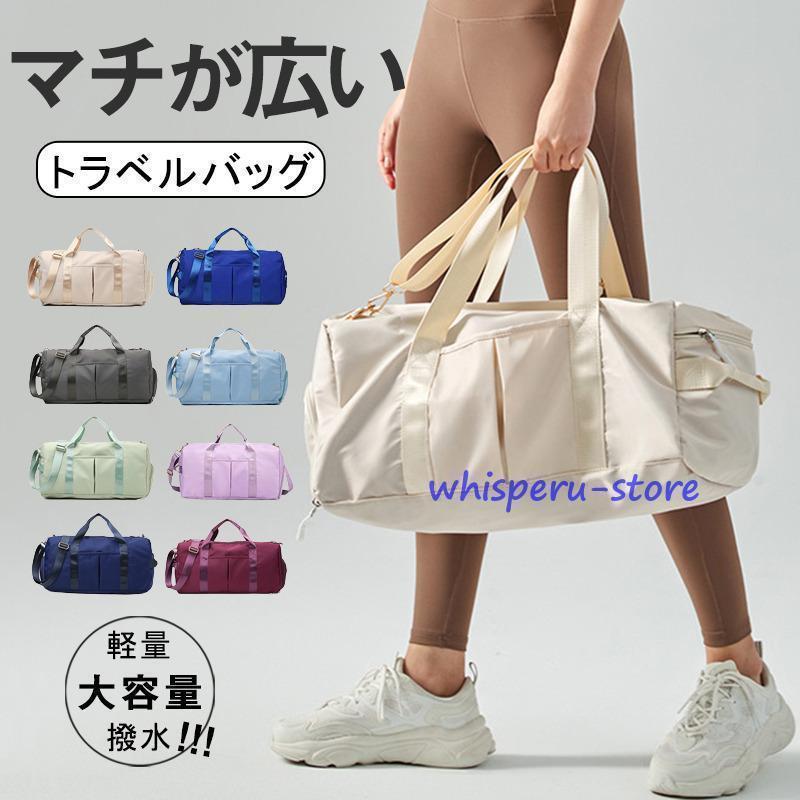 ボストンバッグ 旅行カバン 旅行バッグ レディース メンズ 修学旅行 トラベルバッグ 1泊 2泊 3泊 大容量 防水 ジム ゴルフ スポーツ バッグ