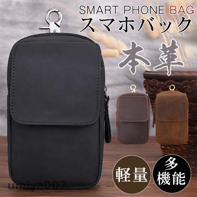 【楽天スーパーセール】ウエストポーチ メンズ スマホポーチ 本革 ベルトポーチ カラビナ付き 小物収納 レトロ風 スマホ対応 携帯ポーチ ウエストバッグ ベルト鞄 牛革 春コーデ(4)