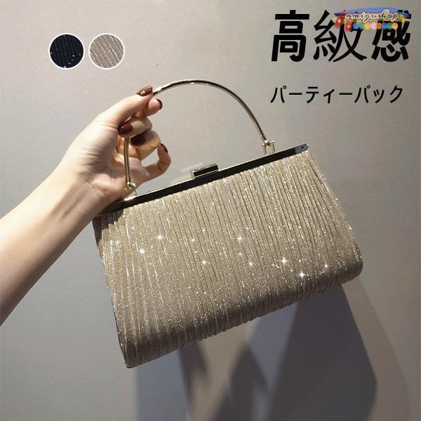 宴会バック パーティーバック クラッチバッグ チェーン付 手提げ ストライプ レディース カバン 結婚式 上品 謝恩会 プレゼント 高級感 爆売中