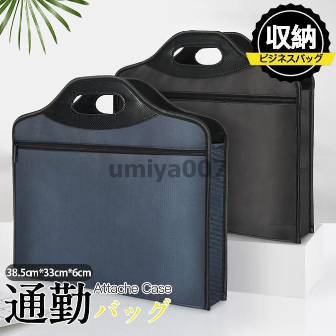 ブリーフケース ビジネスバッグ メンズ 手さげカバン ファイル A4 ビジネスマン必携 シンプル 撥水 軽量 PC対応 30代40代 14インチ 収納