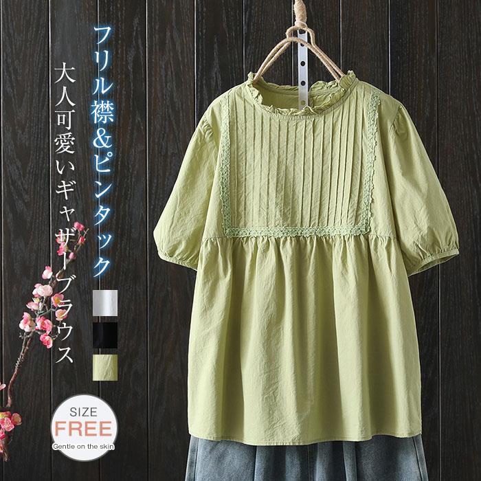 樂天商城 - フリル襟 シャツ ブラウス レディース 夏 半袖 ピンタック ギャザー シャツブラウス トップス 五分袖 フォーマル 大人 可愛い フェミニン おしゃれ きれいめ 花柄 レース シンプル 着回し ビジネス オフィス OL 通勤 仕事 40代 30代 20代 白 ホワイト 黒 ブラック 緑 綿
