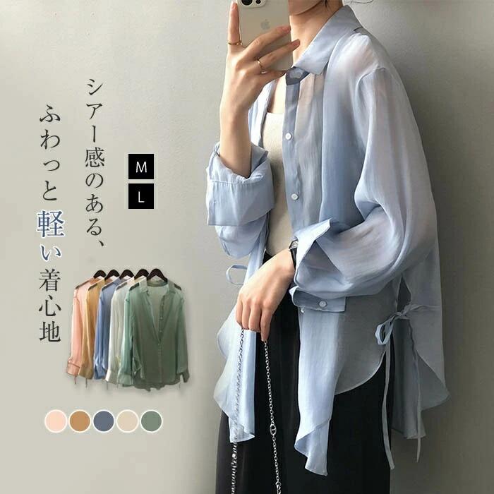 樂天商城 - シャツ ブラウス レディース 長袖 シアー シャツ 羽織り 夏 薄手 シャツカーディガン 透け感 サイドリボン おしゃれ シースルーシャツ 無地 はおり ゆったり きれいめ UVカット 紫外線対策 冷房対策 前開き 春 夏 シンプル 海 重ね着 20代 30代 40代 50代