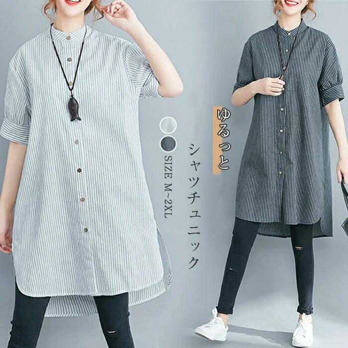 樂天商城 - シャツ チュニック ロングシャツ レディース 夏 半袖 ブラウス ストライプ バンドカラー 大きいサイズ 半袖 シャツワンピース 春 トップス サイドスリット ブラウス ひざ丈 レディース 春夏 薄手 シンプル 裾前後差 体型カバー カジュアル 通勤 OL 20代 30代 40代 50代