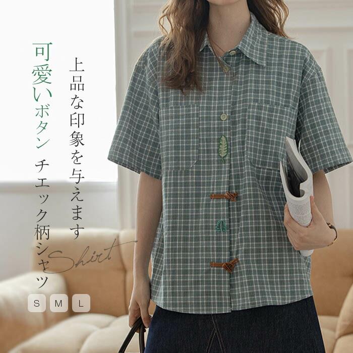 Rakuten - チェック シャツ レディース ブラウス 夏 半袖 シャツブラウス レディースブラウス トップス 半袖ブラウス シンプル カジュアル 総柄 春夏 大人 可愛い トグルボタン ファション 体型カバー ゆったり 着痩せ 通学 通勤 ビジネス オフィス