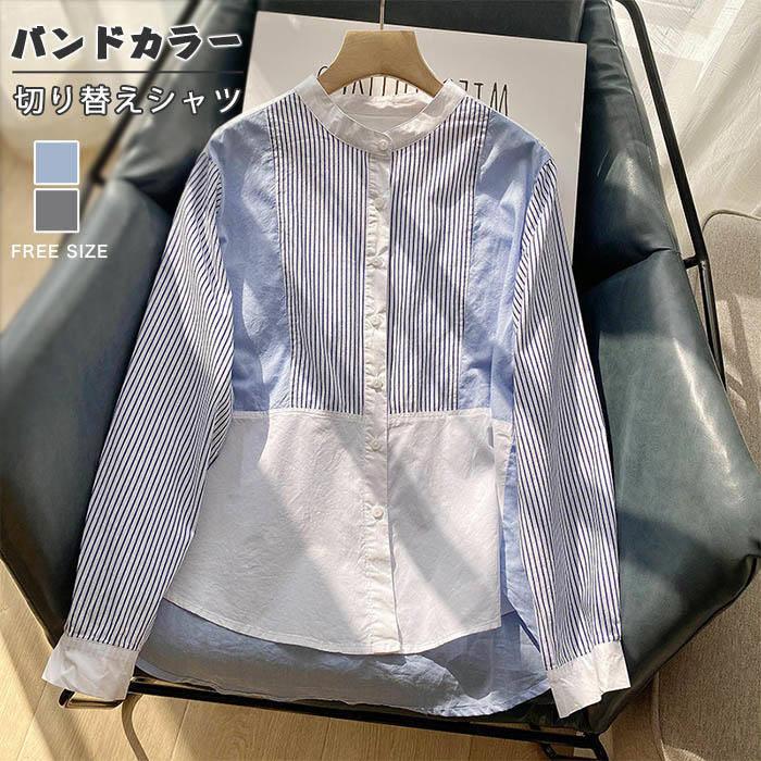 樂天商城 - バンドカラー シャツ 長袖 半袖 春 夏 レディース シャツブラウス レディース シャツ ブラウス トップス 羽織り カジュアル ストライプ 切り替え 配色 大きいサイズ 体型カバー ゆったり 通勤 春 夏 秋 シンプル 上品 着回し 可愛い 30代 40代 定番