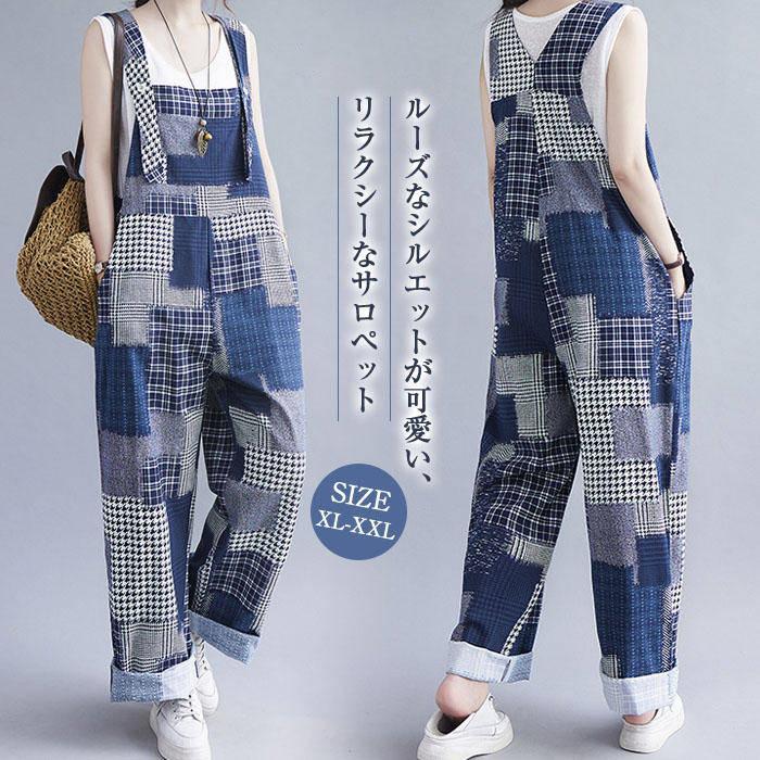 サロペット レディース サロペット パンツ サロペット 大きいサイズ サロペット 夏 レディース ロング 春夏秋 きれいめ ゆったり ワイドパンツ オールインワン カジュアル 20代 30代 40代 50代 春 ゆったり おしゃれ 体型カバー オーバーオール 切り替え 配色