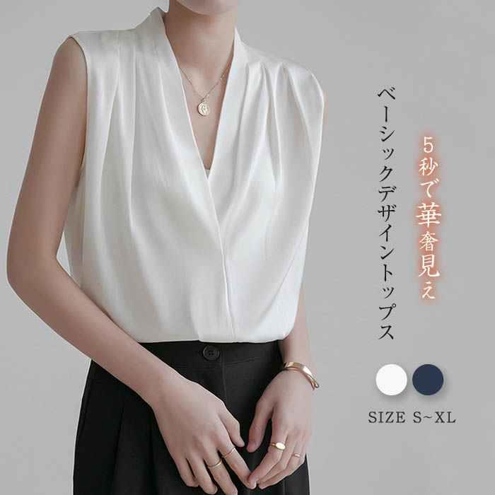 樂天商城 - ブラウス レディース 夏 トップス ノースリーブ レディースブラウス 夏ブラウス Vネック シフォンブラウス シフォン タック入り タック 薄手 サテン風 無地 柔らか 光沢 フェミニン 清楚 ギャザー エレガント 着痩せ 着心地 通勤 通学 日常 ディリー お出かけ 外出
