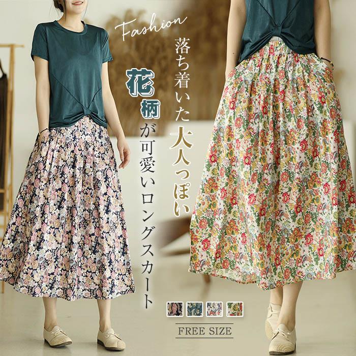 Rakuten - 花柄 スカート ロング 総柄 スカート ミモレ丈 夏 きれいめ フレアスカート 花柄 夏 ミモレ丈スカート フレア スカート aラインスカート ロングスカート 大人 ボトムス 体型カバー 着痩せ 美脚 通勤 可愛い レトロ 着回し おしゃれ 裏地なし 30代 40代 50代