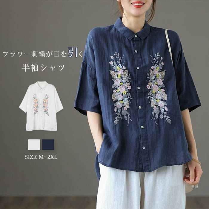 乐天商城 - シャツ レディース シャツブラウス 春夏秋 コットン 7分袖 半袖シャツ 柄シャツ トップス 半袖トップス 刺繍 花刺繍 綿 春 夏 秋 シンプル 通勤 通学 日常 ディリー 涼しい リラックス カジュアル ナチュラル 着回し 着痩せ 着心地 おうち時間 お出かけ 外出 部屋着