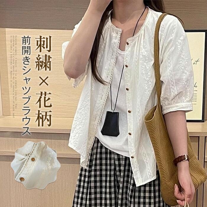 樂天商城 - 刺繍 シャツ ブラウス レディース 半袖 花柄 コットン かわいい 春 夏 涼しい きれいめ シャツブラウス トップス レディースシャツ 柔らかい カジュアル 着痩せ シンプル すっきり おしゃれ 体型カバー ゆったり 外出 通勤 通学 日常 デイリー 大人 ベージュ