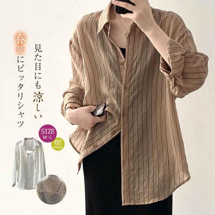Rakuten - シャツ レディース 長袖 春 夏 秋 春夏秋 シャツブラウス レディースシャツ 長袖シャツ 羽織り ライトシャツ ボーダー ストライプ 薄手 柄 ひやひや 涼しい 透け感 バックデザイン 着痩せ 若見え レイヤード 重ね着 清楚 カジュアル 楽ちん ゆったり 日常 ディリー 外出