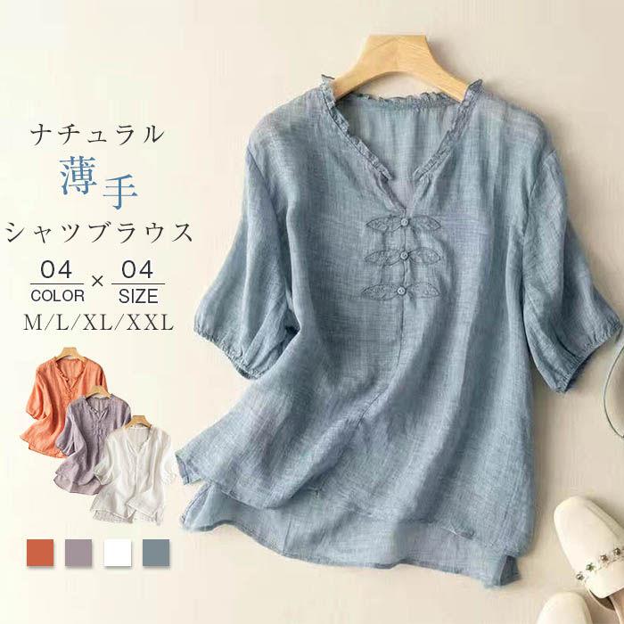 Rakuten - シャツブラウス ブラウス レディース 半袖 夏 薄手 シャツ トップス とろみシャツ チュニック フリル襟 無地 涼しい 着痩せ 大人 おしゃれ ゆったり ナチュラル オフィス 通勤 爽やか きれいめ シンプル 大人 可愛い 綿麻風 透け感 プレゼント 20代 30代 40代 50代