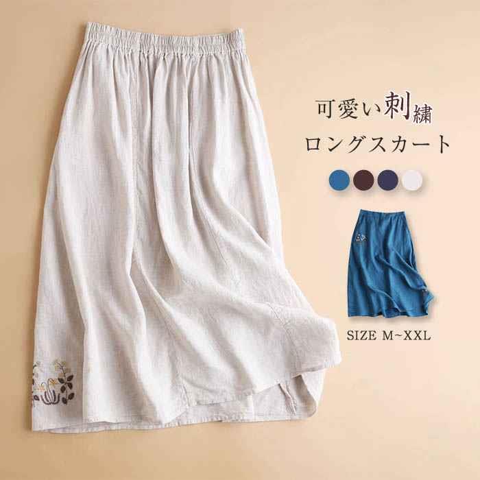 スカート レディース ロング ボトムス 春夏秋 春 夏 秋 Aラインスカート レディー...