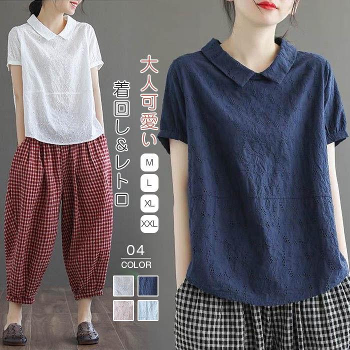 Rakuten - ブラウス シャツブラウス Tシャツ レディース 半袖 夏 折り襟 無地 tシャツ トップス プルオーバー カットソー シャツ ゆったり おしゃれ 着回し 大人 可愛い 柔らかい 夏コーデ カジュアル ナチュラル 食事会 通勤 オフィス 春 秋 レトロ 20代 30代 40代 50代