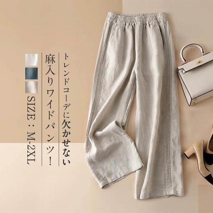樂天商城 - 綿麻 ワイドパンツ レディース 夏 パンツ ワイド きれいめ 綿 麻 春 夏 コットンリネン 大きいサイズ ゆったり 薄手 ボトムス 体型カバー ウエストゴム リラックス ロング丈 リネンパンツ 美脚 森ガール ナチュラル シンプル 無地 通勤 30代 40代 50代