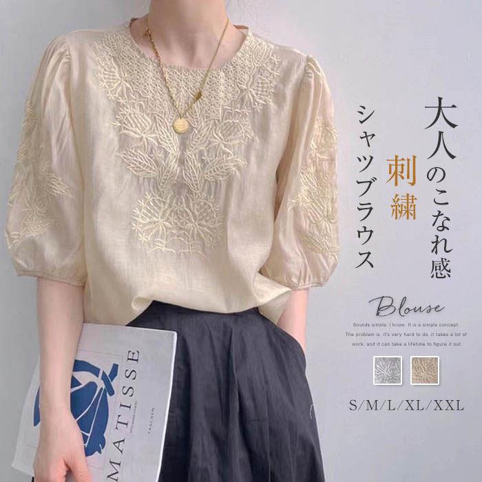 Rakuten - シャツブラウス シャツ ブラウス レディース 半袖 春 夏 トップス 刺繍 ぽわん袖 カットソー 透かし彫り おしゃれ シンプル アウター 花柄 きれいめ ゆったり 着まわし Tシャツ 肌着 気質 オフィス 大人 チュニック 通勤 大人可愛い ブラウス 秋 20代 30代 40代 50代