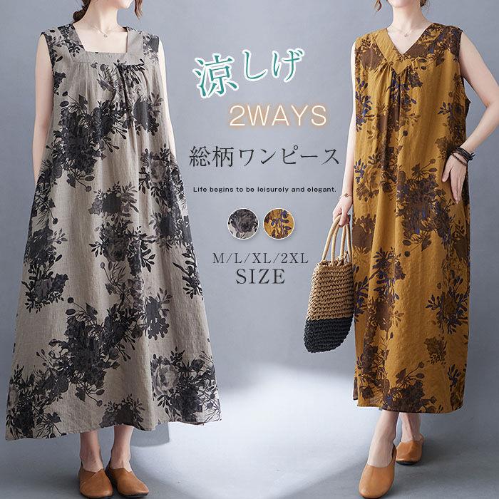 樂天商城 - ワンピース マキシワンピース レディース 夏 ノースリーブ ロングワンピース ゆったり シンプル 花柄 春 ワンピ 体型カバー 着痩せ 総柄 きれいめ 大きいサイズ カジュアル 気質 大人 可愛い 秋 Aライン フレア ワンピース 涼しい プレゼント 20代 30代 40代 50代