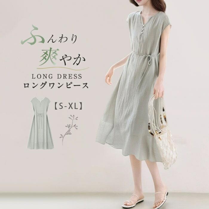 樂天商城 - ワンピース ロングワンピース レディース 夏 無地 シャツワンピース ワンピース ノースリーブ フレアワンピース シンプル シャツワンピ 体型カバー 膝下丈 ミモレ丈 ゆるシルエット オフィス ビジネス カジュアル シンプル 通勤 母 プレゼント 20代 30代 40代 50代