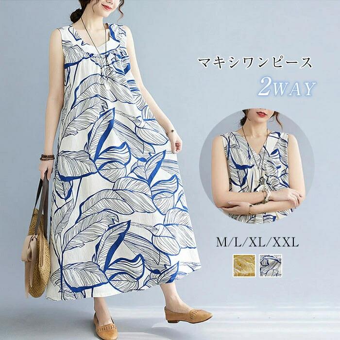 樂天商城 - ワンピース マキシワンピース レディース 夏 ノースリーブ マキシ丈 Aライン Vネック フレア ワンピース ノースリーブ 袖なし 薄手 ゆったり 体型カバー 大きいサイズ こなれ感 ポケット付き ブルー 大人 涼しげ シンプル おしゃれ きれいめ 50代
