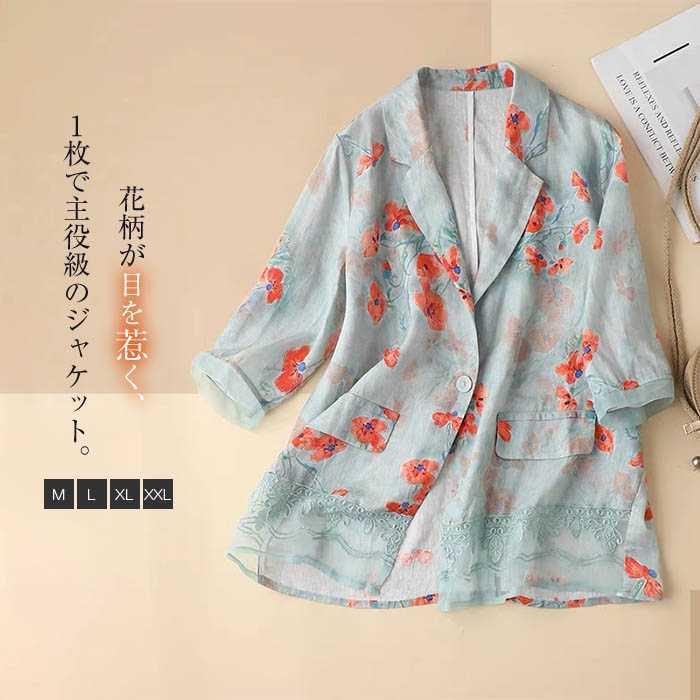 Rakuten - テーラードジャケット レディース 夏ジャケット 薄手ジャケット ジャケット コットン 綿混 スーツ ゆる感 5分袖 ライトアウター 夏服 ブレザー 派手 花柄 カジュアル 大人 薄手 透け感 個性 総柄 配色 おしゃれ 上品 日常 着心地 30代 40代 50代