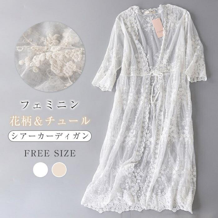 シアー サマー カーディガン コート レディース 夏 透かし編み アウター 刺繍 涼やか 羽織り 柔らかい 冷房対策 ゆったり UVカット レ..